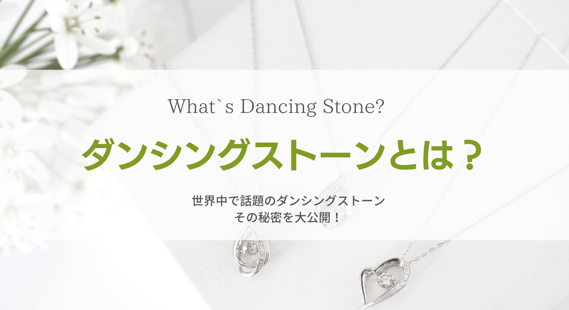 DancingStorne