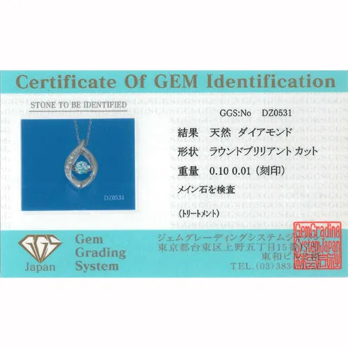 【カード鑑別書付き】ダンシングストーンネックレス アイスブルーダイヤモンド0.1ct/ダイヤモンド0.01ct ユツ型 Pt900製 HK-0006-PtD