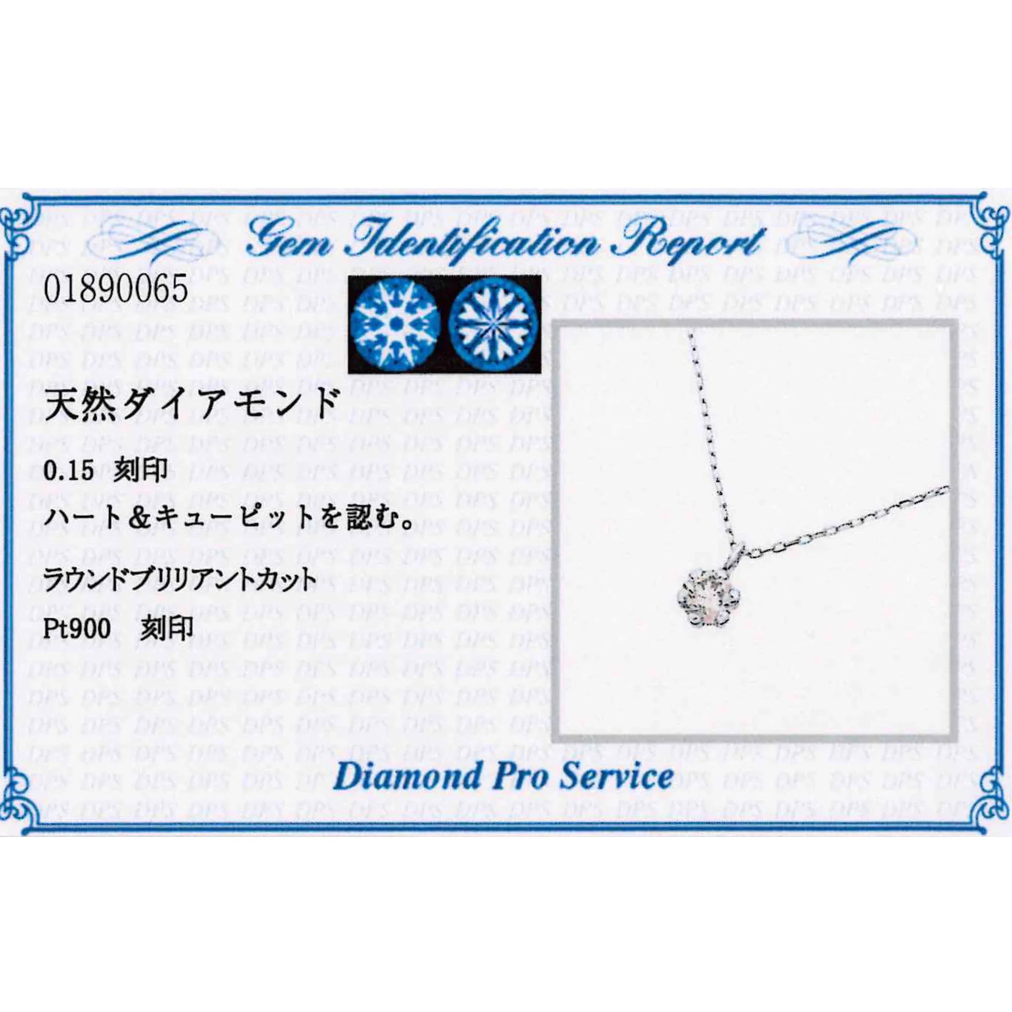 【鑑別書付き】ネックレス　ハート＆キューピッド　ダイヤモンド0.15ct　キャットフィンガー　Pt900製　ＳＤＰ－５３９－Ｐｔ　鑑別書