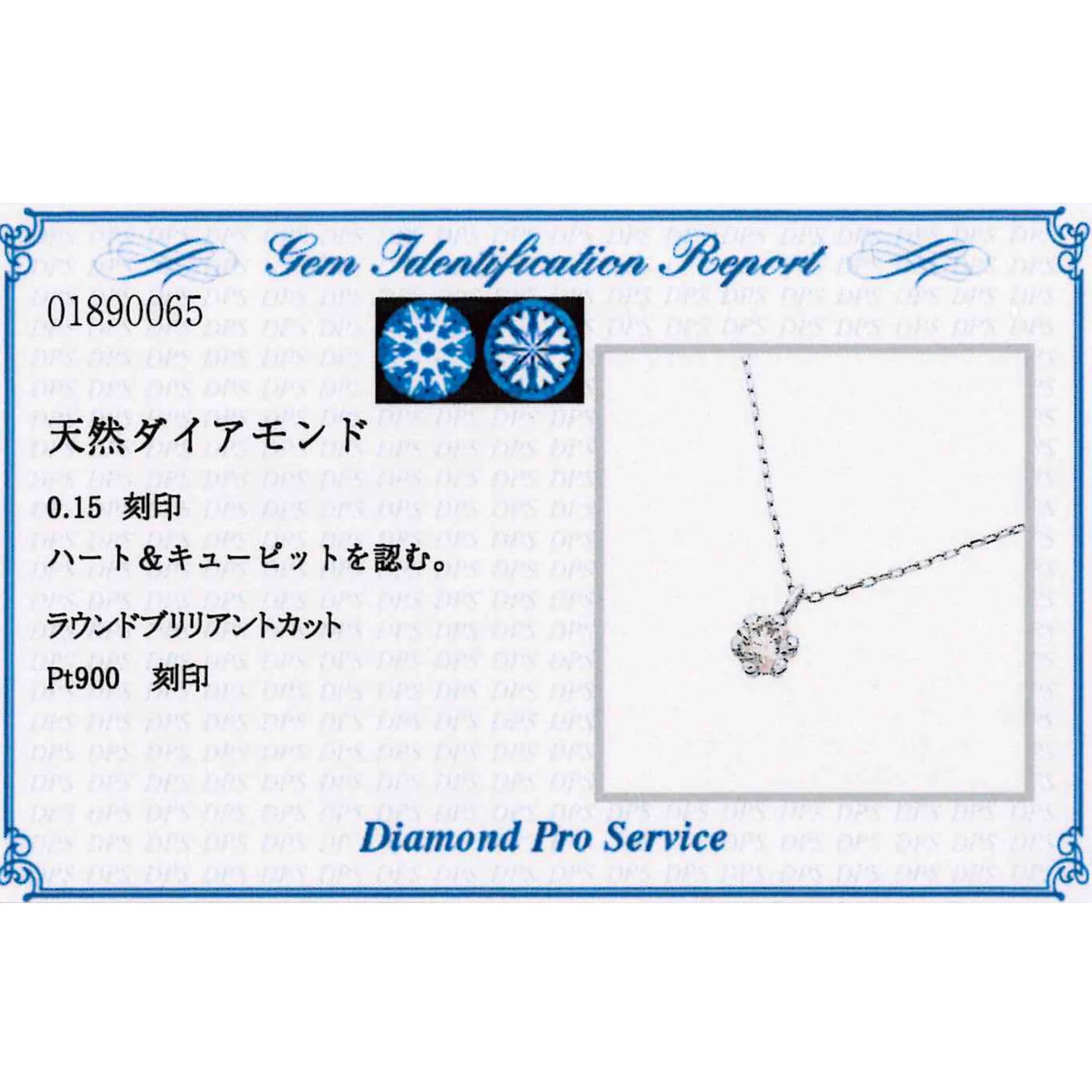 【鑑別書付き】ネックレス　ハート＆キューピッド　ダイヤモンド0.15ct　キャットフィンガー　Pt900製　ＳＤＰ－５３９－Ｐｔ
