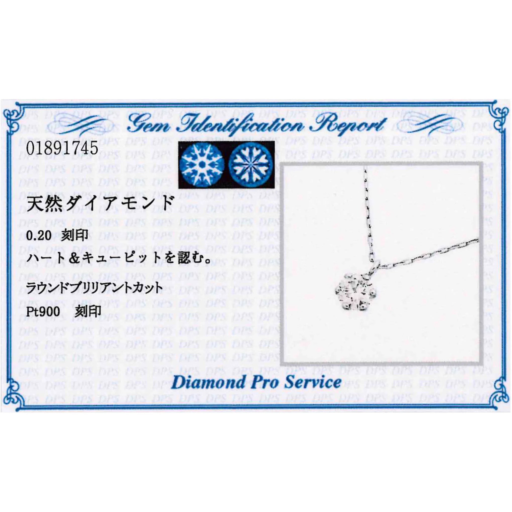 【鑑別書付き】ネックレス　ハート＆キューピッド　ダイヤモンド0.2ct　キャットフィンガー　Pt900製　ＳＤＰ－５４２－Ｐｔ　鑑別書