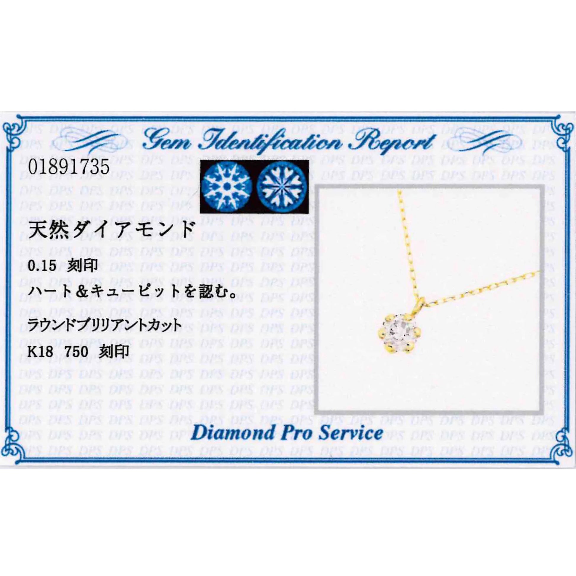 【鑑別書付き】ネックレス　ハート＆キューピッド　ダイヤモンド0.15ct　キャットフィンガー　K18YG製　ＳＤＰ－５４１－ＹＧ
