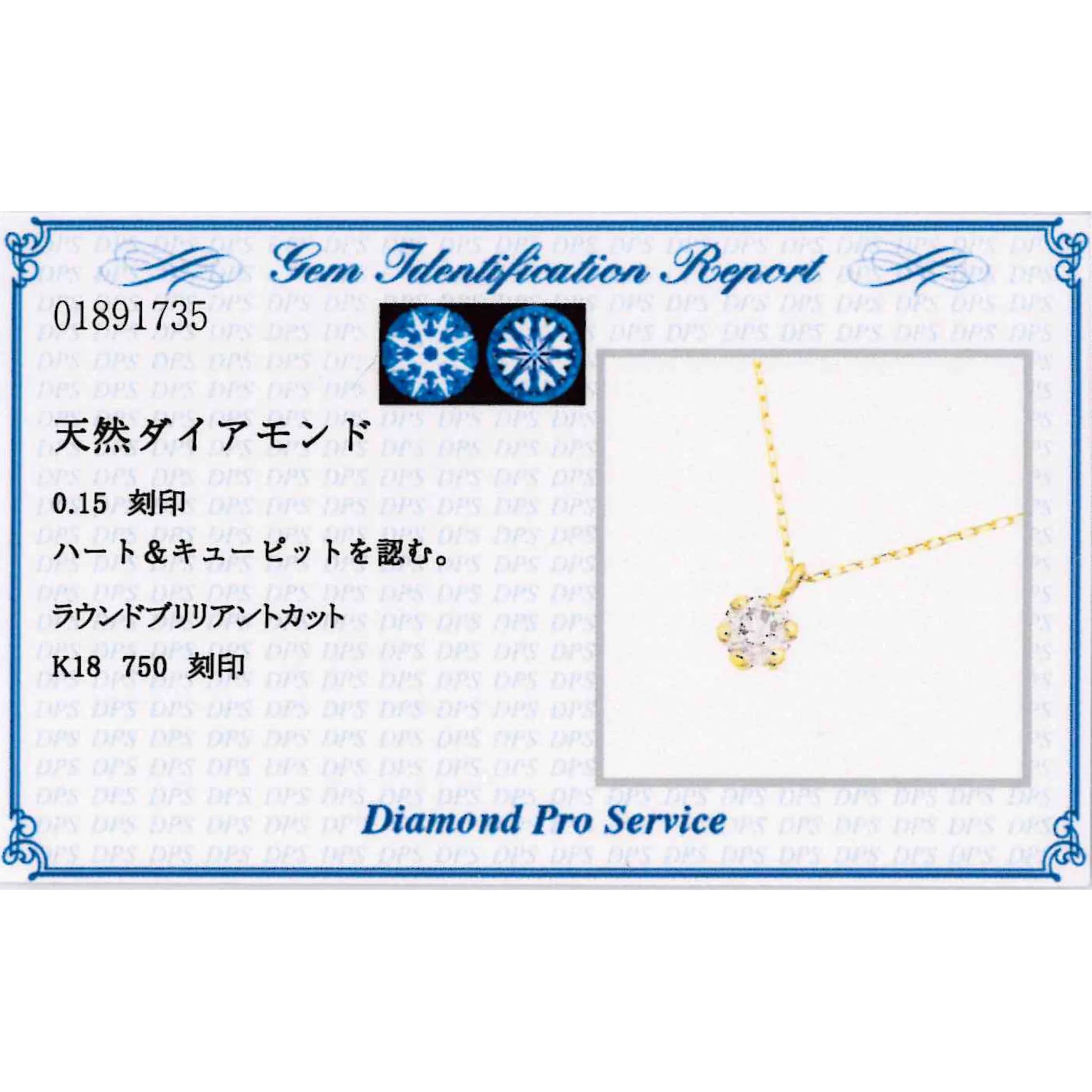 【鑑別書付き】ネックレス　ハート＆キューピッド　ダイヤモンド0.15ct　キャットフィンガー　K18YG製　ＳＤＰ－５４１－ＹＧ　鑑別書