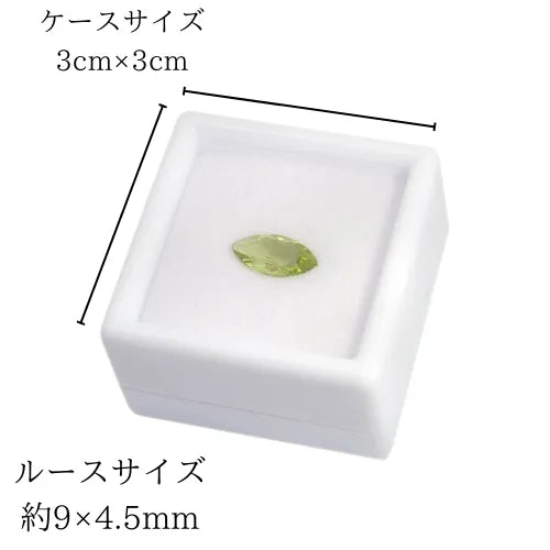 ペリドット　ルース販売　マーキスファセットカット　0.8ct　1粒