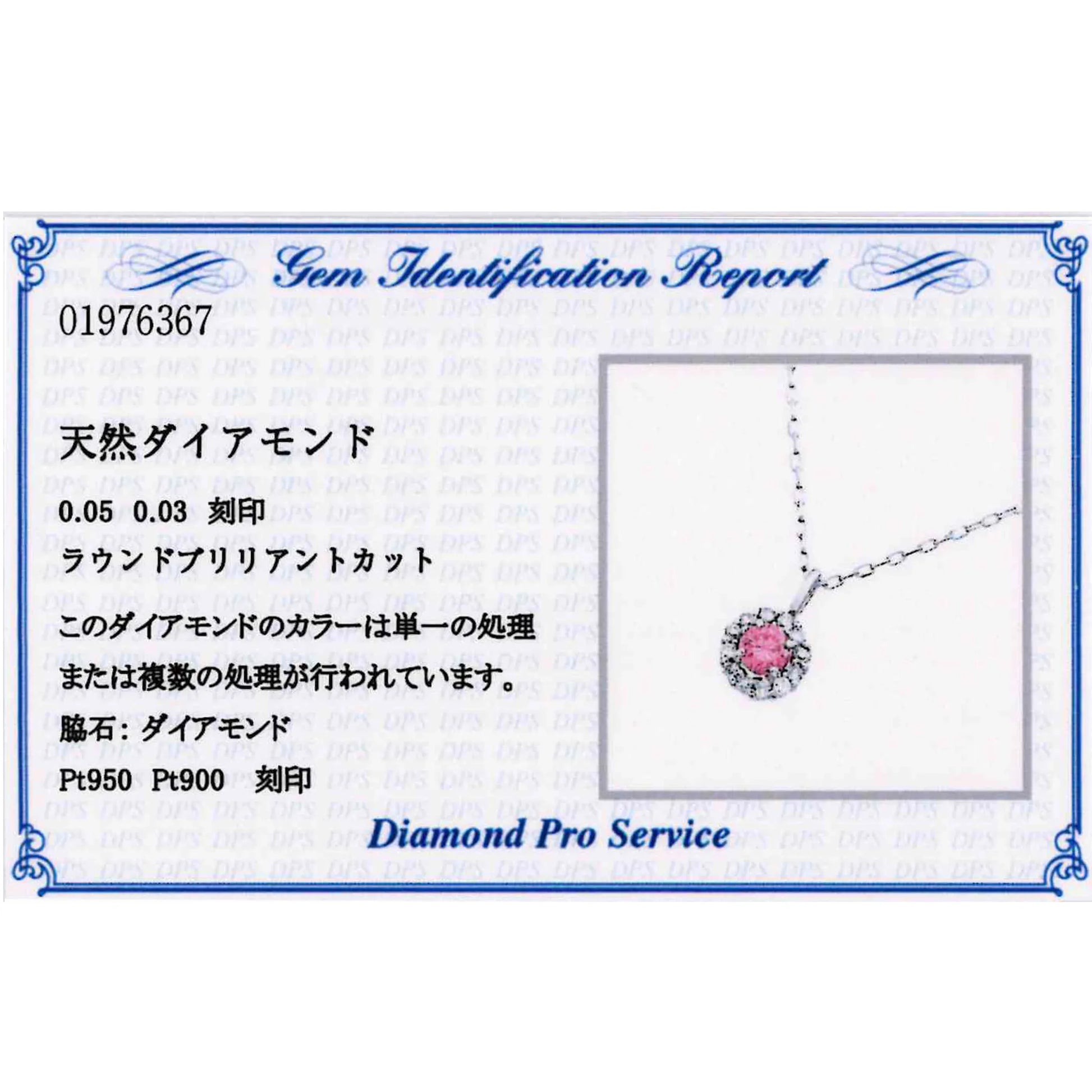 カード鑑別書付き】ネックレス ラズベリーピンクダイヤモンド カード鑑別書付き】ネックレス ラズベリーピンクダイヤモンド