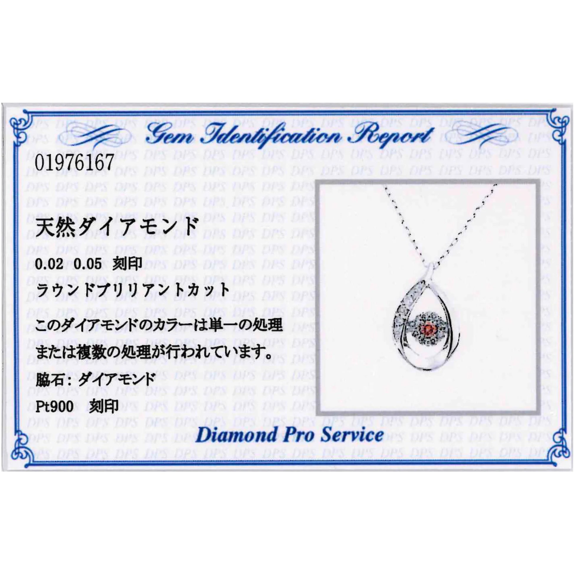 カード鑑別書付き】ダンシングストーンネックレス ラズベリー カード鑑別書付き】ダンシングストーンネックレス ラズベリー