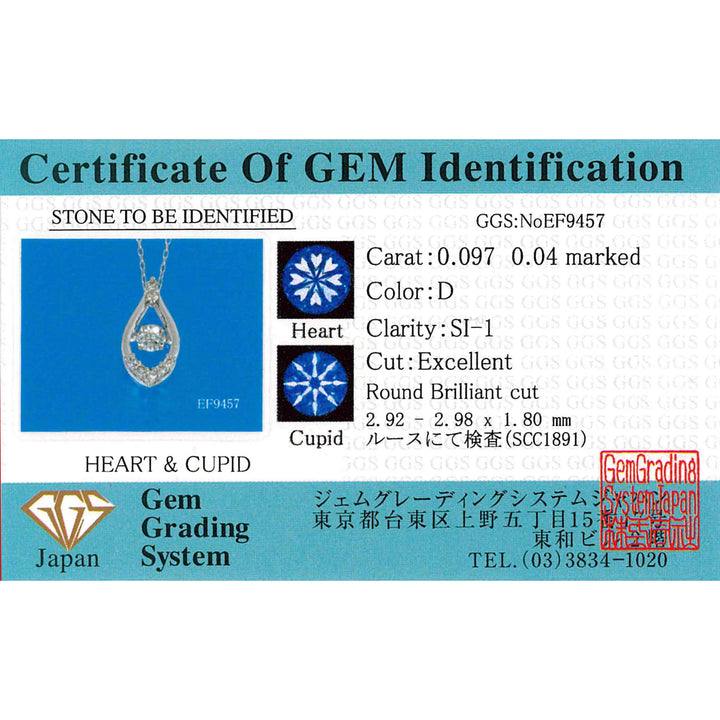 【カード鑑別書付き】ダンシングストーンネックレス　Ｄカラーダイヤモンド0.04ct/ダイヤモンド0.09ct　マーキス　Pt950製　ＳＳＤ－０３６０－Ｐｔ９５