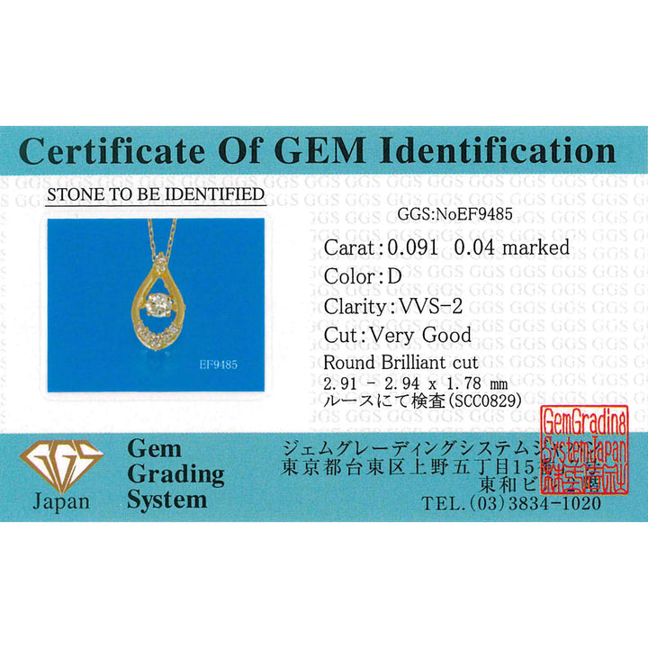 【カード鑑別書付き】ダンシングストーンネックレス　Ｄカラーダイヤモンド0.04ct/ダイヤモンド0.09ct　マーキス　K18製　ＳＳＤ－０３６０－ＹＧ　付属鑑別書