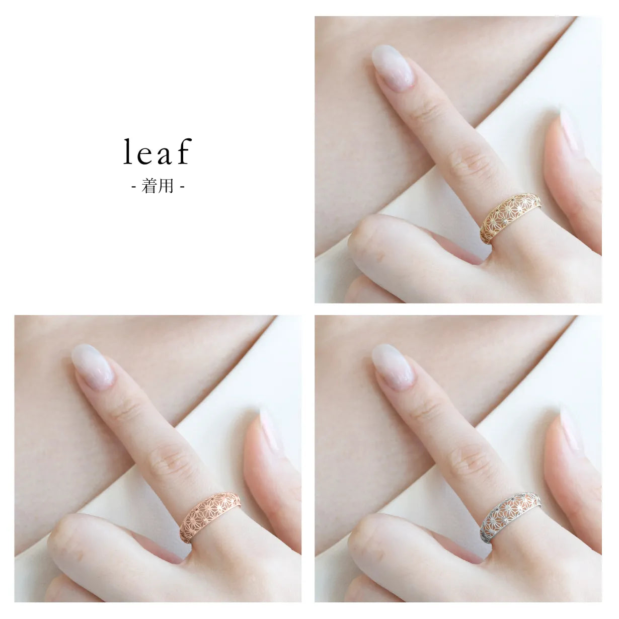 【13号】レーシー（透かし）リング　leaf（リーフ）　K18YG/K18PG/K18WG製