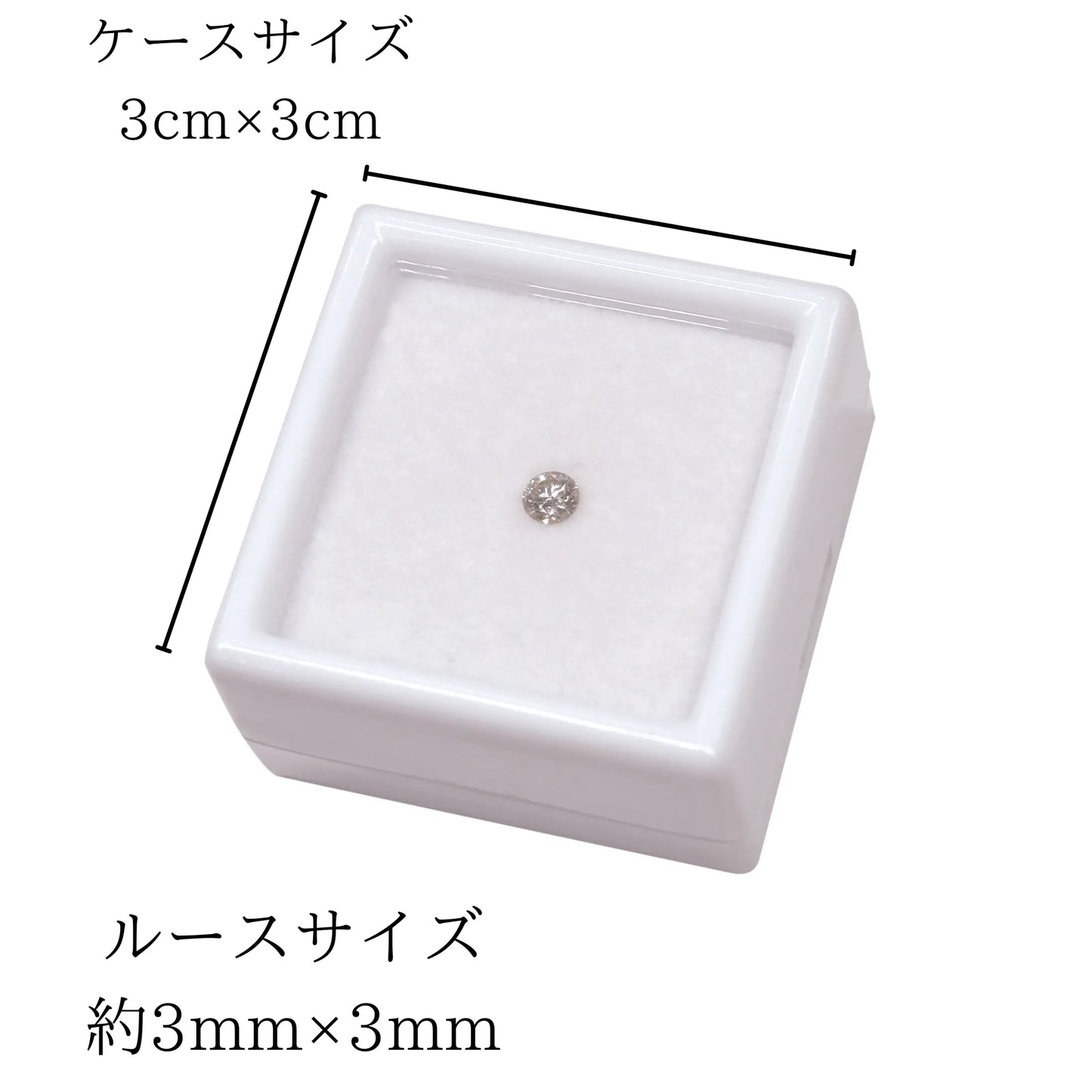 ダイヤモンド　ルース販売　ラウンドブリリアントカット3mm　0.1ct　1粒