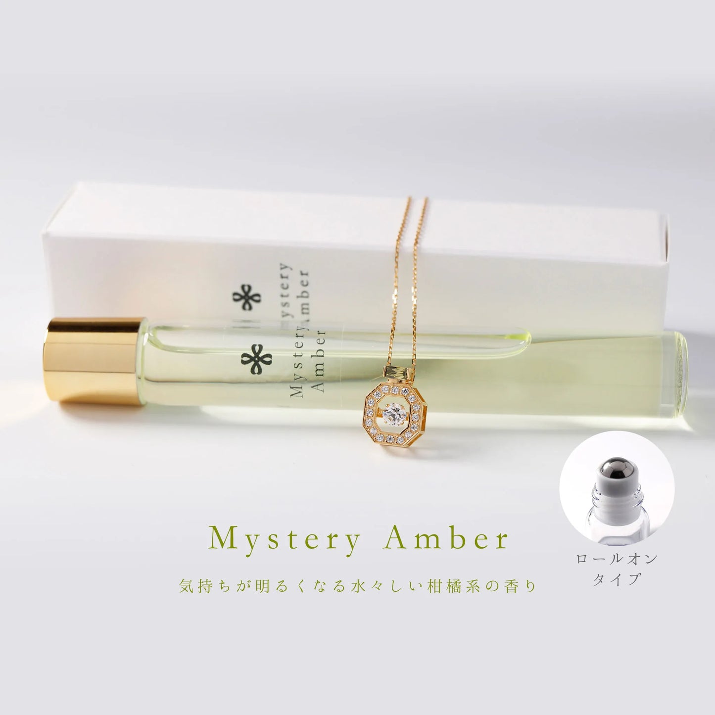 【数量限定！５セットのみ】ダンシングストーン　ネックレス　SV925製　Mystery Amber　専用香水付　NYP-674Y　セットイメージ